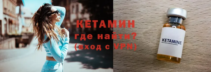 Кетамин VHQ  omg ССЫЛКА  Нижние Серги 